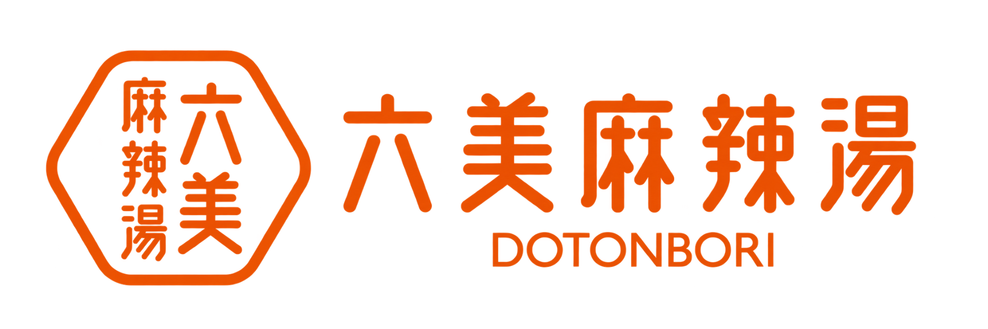六美마라탕 道頓堀店