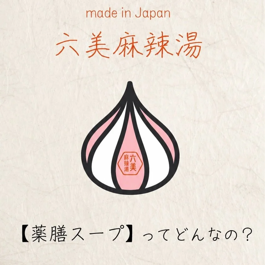 六美麻辣湯標誌