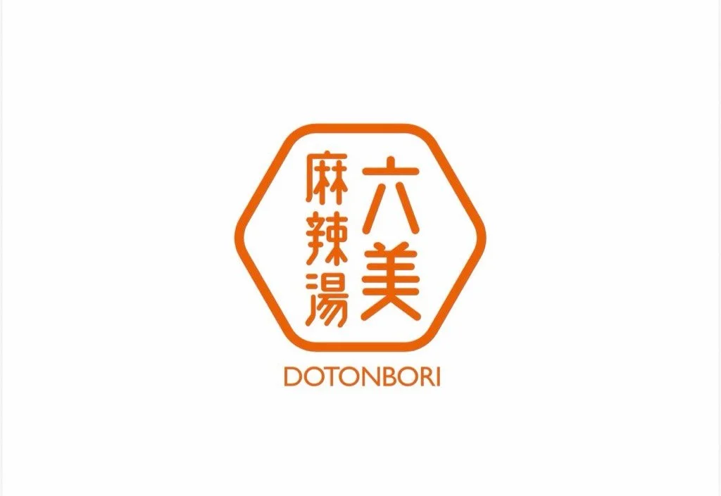 六美麻辣湯 道頓堀店店內。陳列各種配料的冷藏櫃與馬賽克磁磚收銀櫃檯
